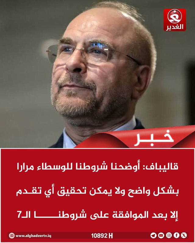כליבף: שוב ושוב הסברנו את התנאים שלנו למתווכים בצורה ברורה, ולא ניתן להשיג התקדמות אלא אם יוסכמו 7 התנאים ש…