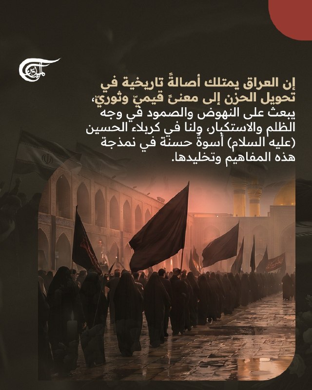 Al Mayadeen - ערוץ Al Mayadeen