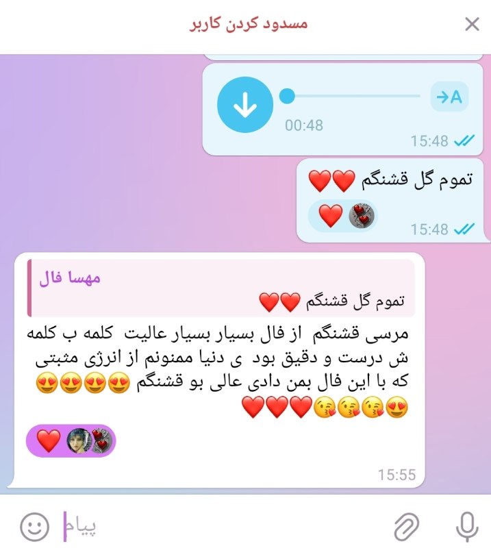 ❤️فال قهوه وتاروت مهسا❤️: 🌺🙏❤️