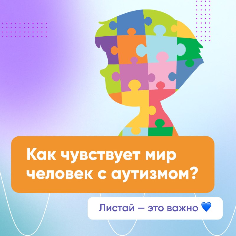 🕊️2 апреля — Всемирный день информации об аутизме фото