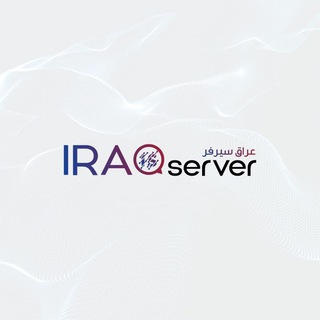 Telegram profile photo for IRAQ SERVER - عراق سيرفر