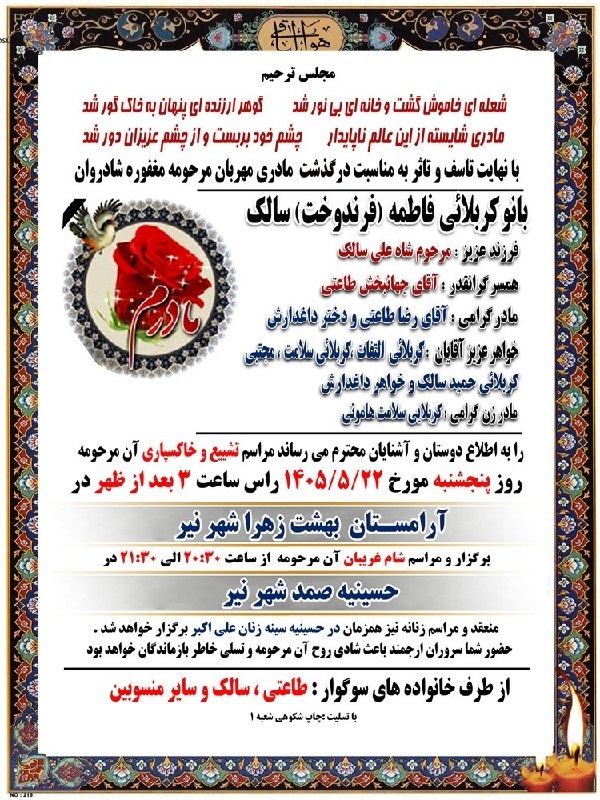 ıllı✨اخبار شهرستان نیر✨ıllı: Join⤵️ 🆔 @Shahrstannir🌐اخبار شهرستان نیر🌐