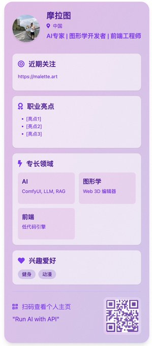 5 分钟上线 AI 社交卡片（promptor：云中江树），欢迎体验～