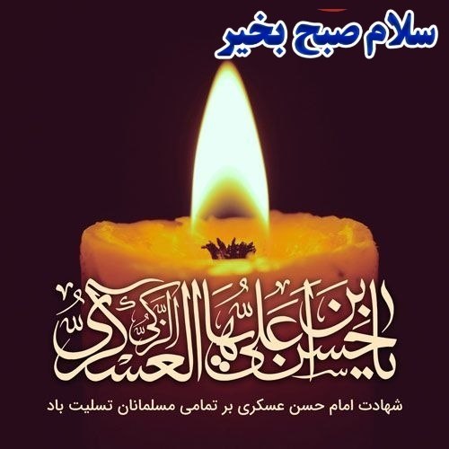 ذڪـر رۅزانـہ: صبح آخرین جمعه مردادماه بخیر وسلامتی ☕️یه روز ناب یه نماز سر وقت یه خدای همیشه همراه یه سفره پُر محبت از طرف خداو یه دعا