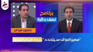 ALAhad TV - ערוץ אל אהד