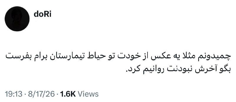 آروووم بیا !😅: ✊ @arom_bezan_rosh1 🍿
