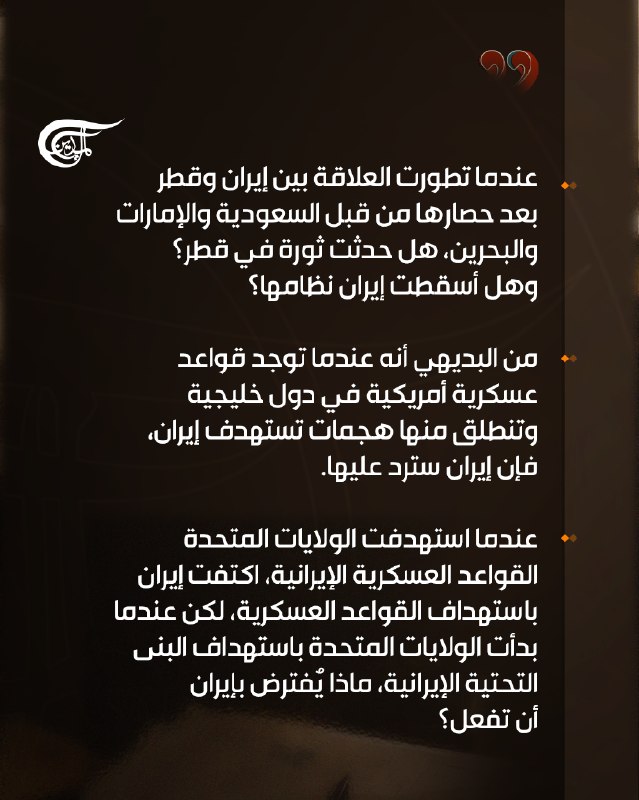Al Mayadeen - ערוץ Al Mayadeen