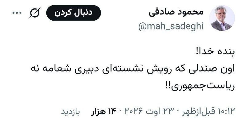 ناب جهادی | جنگ و مذاکرات: ببینید 🔻به محسن رضایی هم گیر میدن📡 #ناب_جهادی @nabjahadiii