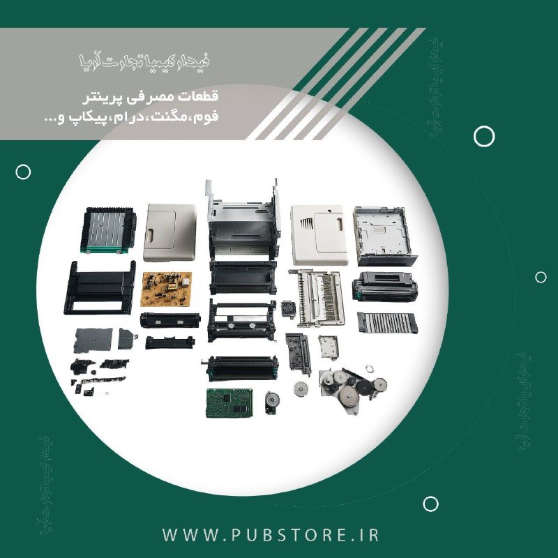 Pub Store: رسانه پست