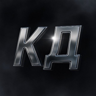 Telegram profile photo for КД • Новостной