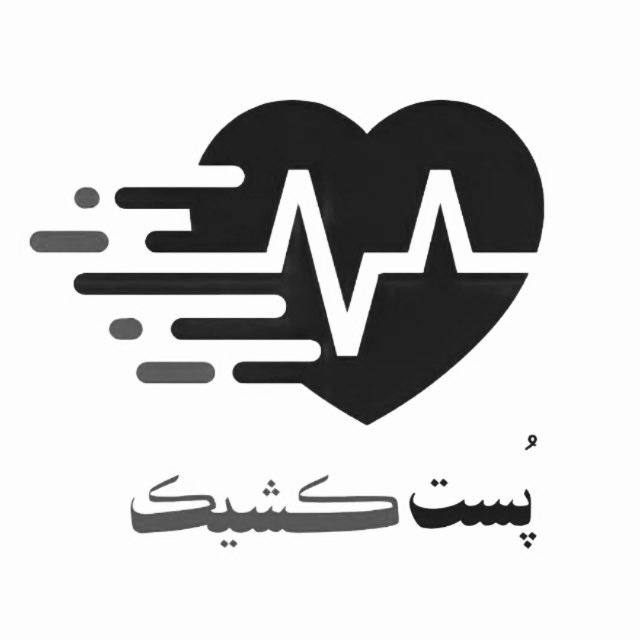سلامت پزشکی مشهد: 🔵جهت اطلاع از آخرین اخبار حوزه سلامت در کانال تلگرامی پست کشیک عضو شوید https://t.me/postkeshik🔹 دسترسی بی طرفانه به آخر