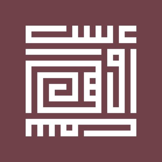 Owais Al-Hashimi Telegram Group Link