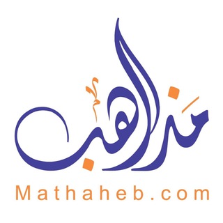 موقع مذاهب