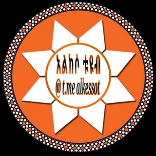 አልከሶ - ቲዩብ