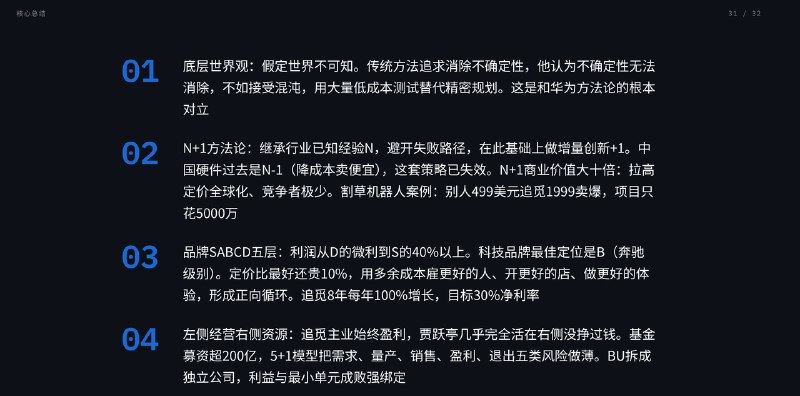 刚刚把自己调了很久的一个长文转 Slides 的 Skill 正式开源了，大家可以去用