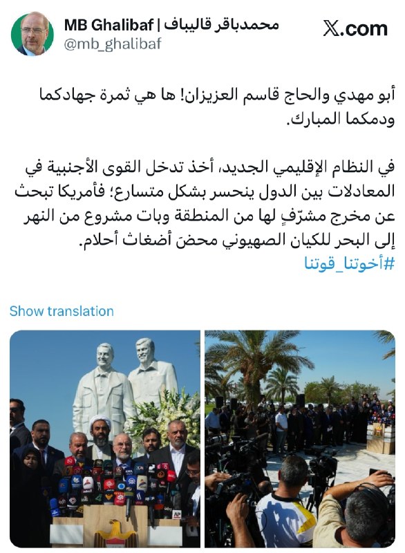 خبرگزاری خانه ملت: 📌 رژیم صهیونیستی خیال نهر تا بحر را حتی در رویاهایش نیز نخواهد دید / دخالت بیگانگان در معادلات بین کشورها به سرعت در حال