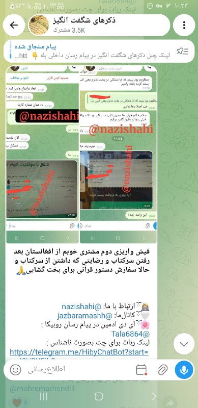 ذکرهای شگفت انگیز: فیش واریزی سوم مشتری خوبم از کشور افغانستان برای سحر بازگشت معشوق 🙏👩🏼💻ོ ارتباط با ما: @nazishahi🤍ོ کانالما: @jazbarama