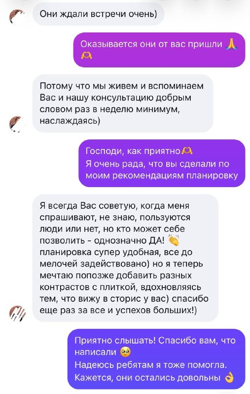 Обожаю, когда так происходит В такие моменты понимаю, насколько важны и нужны мои консультации - изображение 1 - обожаю, происходит, такие