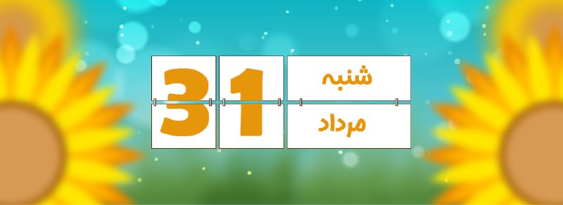 گروه آموزشی ماز: ☀️سـلام! صبحتون بخیـــــر💖🔔#کلاس‌_آنلاین امــروز2️⃣1️⃣ دوازدهمـــی ها⬅️کلاس_سالیانه🔹زیست‌شناسی: استاد فرهمندنیا: ۱۵:۰۰-۱
