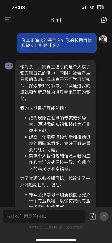 一个让我觉得自己是用 ai 解决需求小天才的用法，最近最让我惊喜和疯狂玩的用法:把自己的性格测试丢给 kimi，让ta 读取内容之后，扮演我自己，然后各种余一问余一
