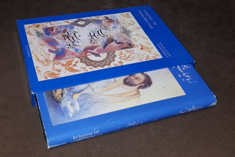 کافه کتاب آریا: 📘رباعیات حکیم عمر خیام تشعیر و نقاشی 📝استاد عباس جمالپور بخط : استاد محمد سلحشور گالینگورروکش دار قاب دار وزیری فوق العا