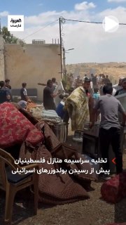 ברשתות החברתיות פורסמו תמונות שמראות כי אזרחים פלסטינים באזור "מספר יטא" בדרום חברון, לפני תחילת המבצע השמד…