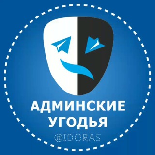 Telegram profile photo for Админские угодья