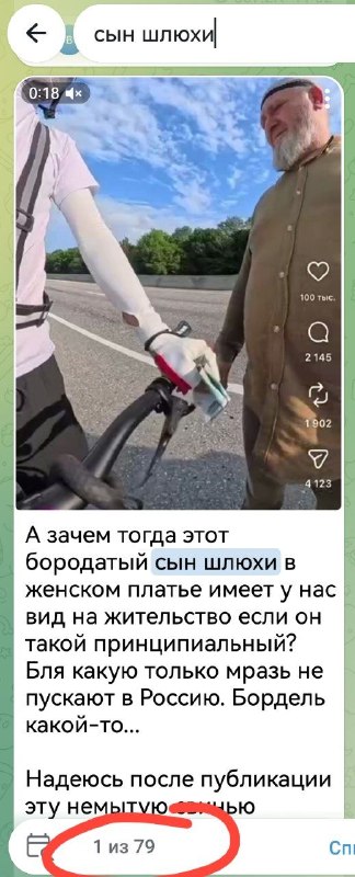 זה נאמר על ידי הממזר, אשר עצמו דבק באופן קבוע באהובים של מתנגדיו, קורא לאמהות שלהם, ו 24/7 מרעיש כעס ושנאה…