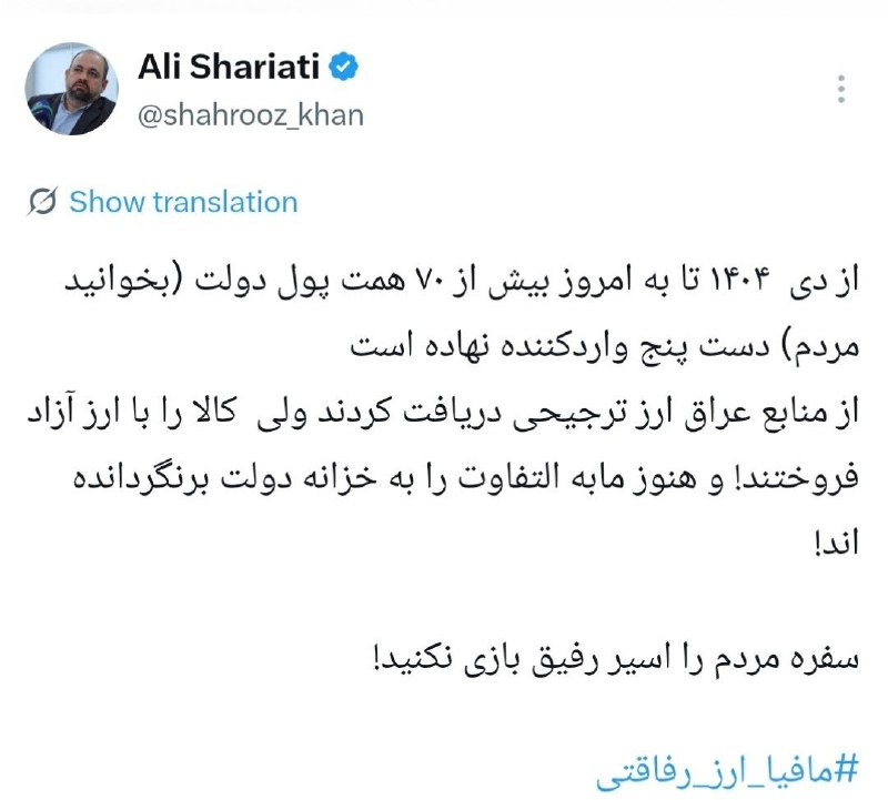 پیام اقتصاد: 🔴هشدار مهم یک فعال بازرگانی : سفره مردم را اسیر رفیق بازی نکنید 📊دلار: 200.400 تومان🥇گرم طلای 18 عیار:21.388.340 تومان🎖س