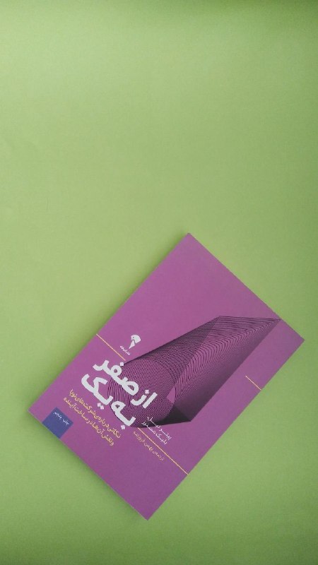 عاشقان کتاب: 📚🍂🍁برای داشتن تعهد و مسئولیتپذیری کامل کارکنانتان باید آنها را به لحاظ مالی به اندازه کافی تامین کنید. هر بار کارآفری