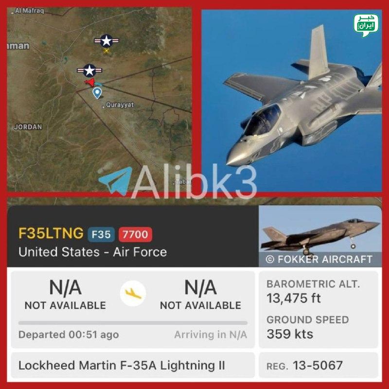 خبر اصفهان: ساعاتی پیش یک جنگنده آمریکایی از نوع F-35، کد اضطراری 7700 را فعال کرده و در حال مانور برای فرود اضطراری در پایگاه هوایی