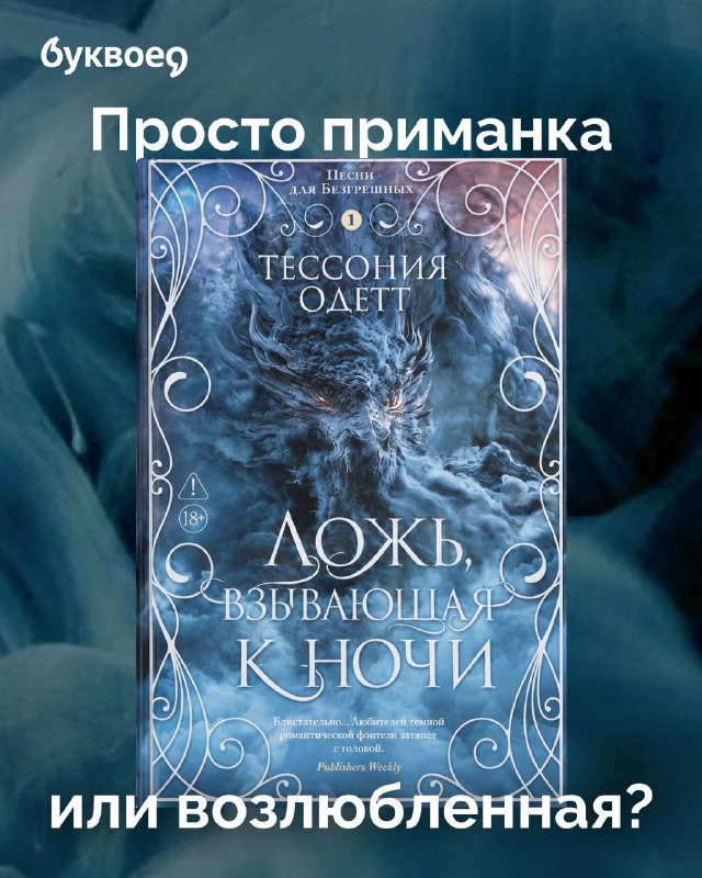 Image from a post by Буквоед
