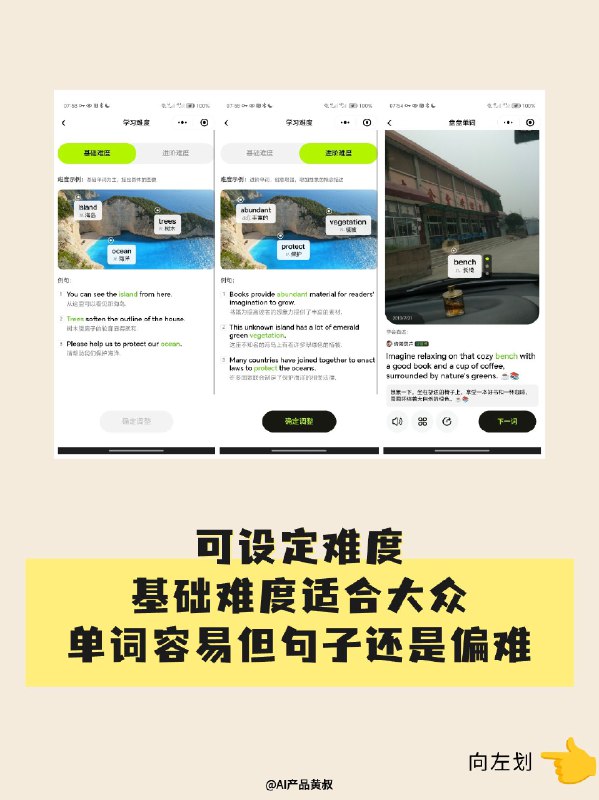 百度还是有好AI产品经理呀！总结：1. 这是一款百度网盘基于自己资源优势开发的AI Native应用；2. 没有AI的多模态能力，就没有这种产品的可能性：识图+英语句子生成+英语原声朗读+AI智能学习