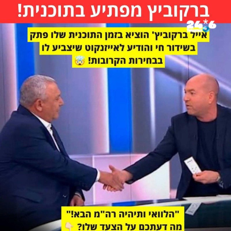🇮🇱 הקוד האתי. קווים לדמותו. סולברג, ער? - איתמר כהן.