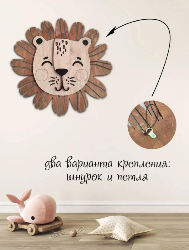 Уютный настенный декор для детской комнаты Панно Заяц Панно зайчик на месяце Панно Гусь Панно Лев Панно лев соломенный Декор облака 3 - изображение 6 - панно, декор, лев