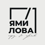 Ямилова | город&чувства