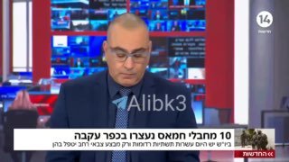 ערוץ 14 בעברית: