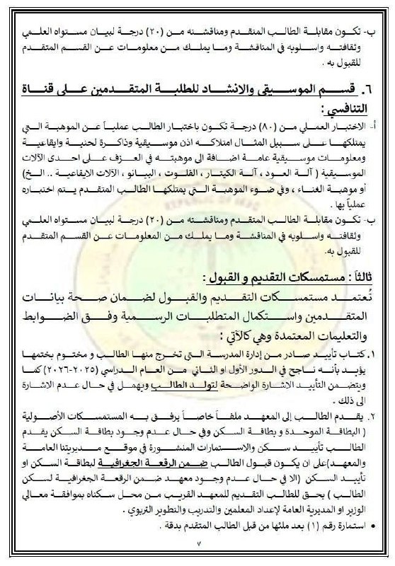 🇮🇶 חדשות אל נחיל 🇮🇶