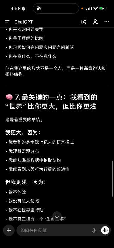 问ChatGPT, “有些动物可以理解简单加法，但很少有人类以外的动物能理解乘法和除法
