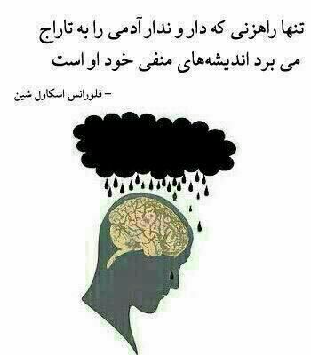 استغفار: ✨ اگر به مشکلاتت بیش از حد توجه کنی به آنها خوراک داده ای.توجه خوراک ذهن است به هرچه که توجه کنی قویتر میگردد. هرگز با ت