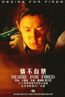 《情不自禁》2001年中国大陆剧情片，方刚亮执导，潘粤明、邬玉君、陈友旺、巩固、郑强主演，该片讲述了卧底警员小白因躲避毒贩追杀而与女警员小黎结缘，两人从排斥到相爱，小黎为查案件沦为贩毒集团的阶下囚，最终小白为保护小黎而被匪徒枪杀的故事。豆瓣：8.4分；夸克盘：网页链接；国语 ...source 👈查看原贴 | 更多👉 @Vip97s