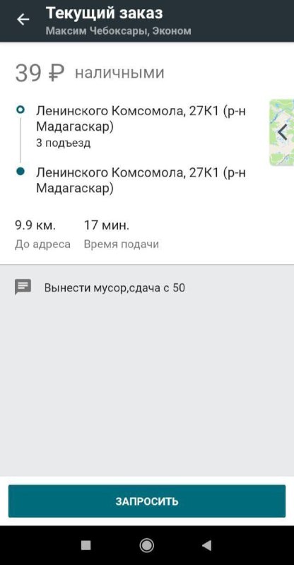 Такси 2025))