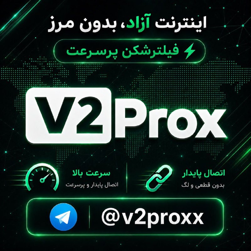 هواشناسی شهرهای کوردنشین: دنبال یه VPN راحت و بدون دردسری؟ 😎با V2Prox اول تستکن، بعد خرید کن!⚡️ اتصال سریع و راحت🚀 تحویل فوری کانفیگ✅ تست قبل از خ