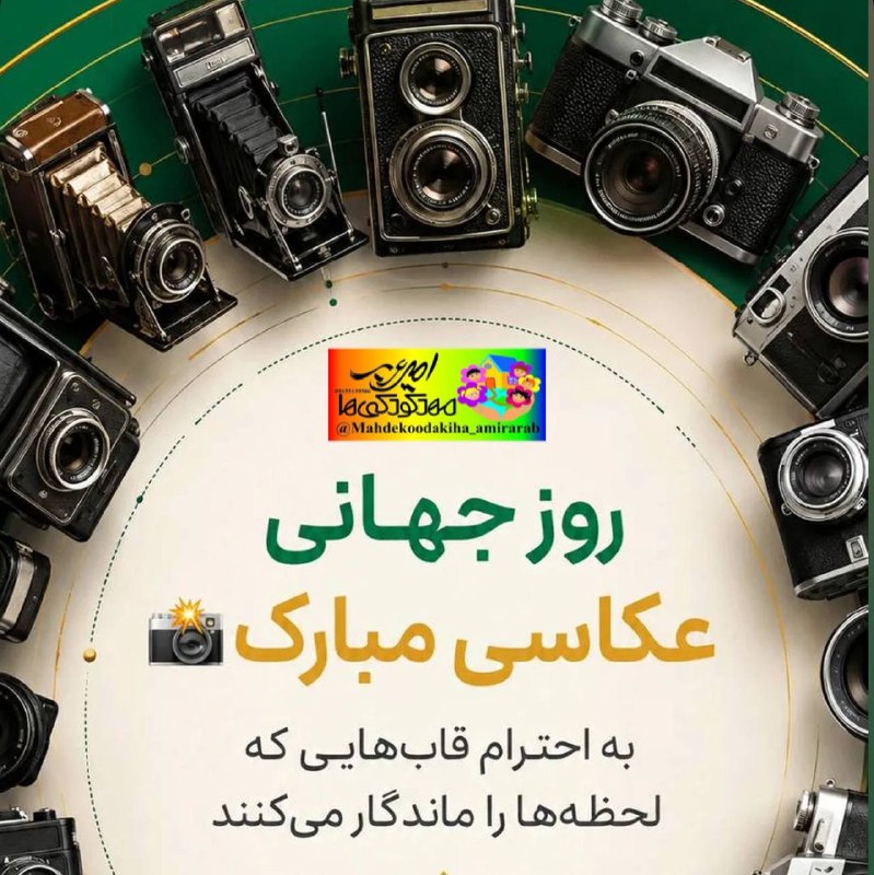 مهد کودکی ها ( امیر عرب): رسانه پست