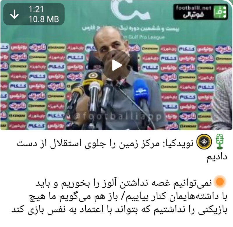 Tractorfc | تراکتور: آخعییییی ناراحت شدم 😔🆔➲ @Tractorfc_official