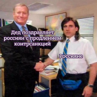 Дед продлил до конца 2027 года контрсанкции в виде ограничений на вывоз и ввоз в РФ определенной продукции.
