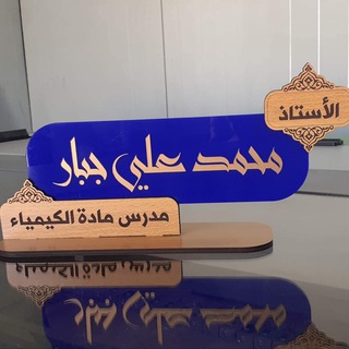 الاستاذ محمد علي Telegram Group Link