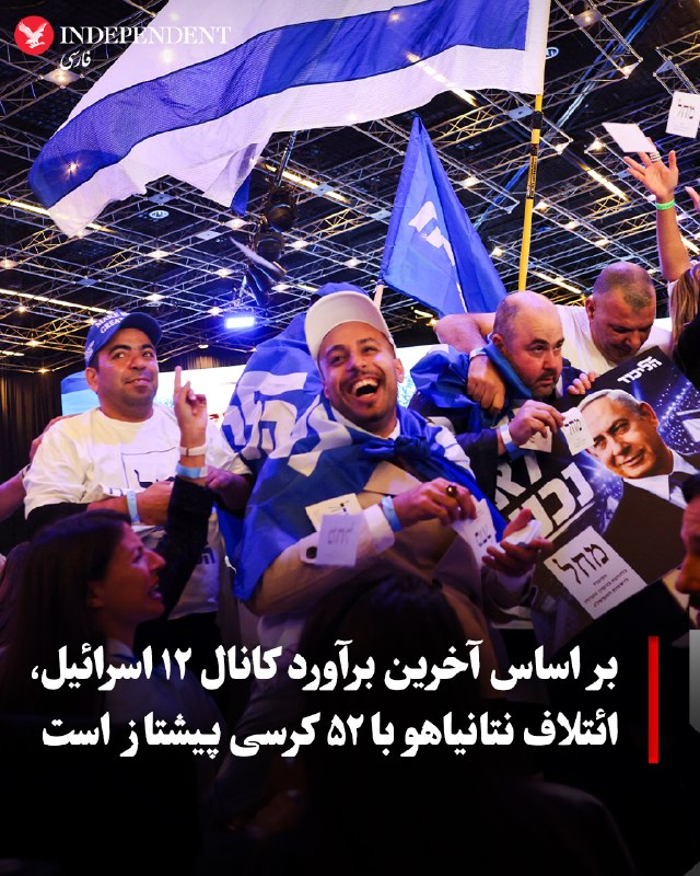 על פי ההערכה האחרונה של ערוץ 12 מתוצאות הבחירות מיום שלישי ה-5 בנובמבר, קואליציית המפלגות התומכות בבנימין נ…