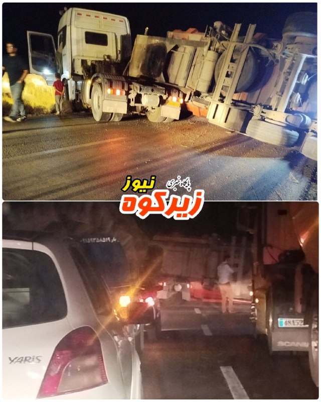 پایگاه خبری زیرکوه نیوز: 🚨 واژگونی کامیون در محور قاین ، زیرکوه باعث مسدود شدن جاده شد 💯 پایگاه خبری زیرکوه نیوز🆔 @zirkoohnews