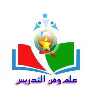 # دورات علم وفن التدريس